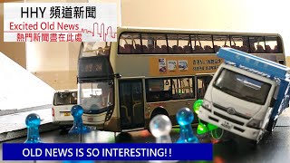 HHY 巴士頻道新聞 (#2) 新清水灣道 交通意外 九巴214撞箭咀車 (巴士模型/定格動畫) (2020.02.04)