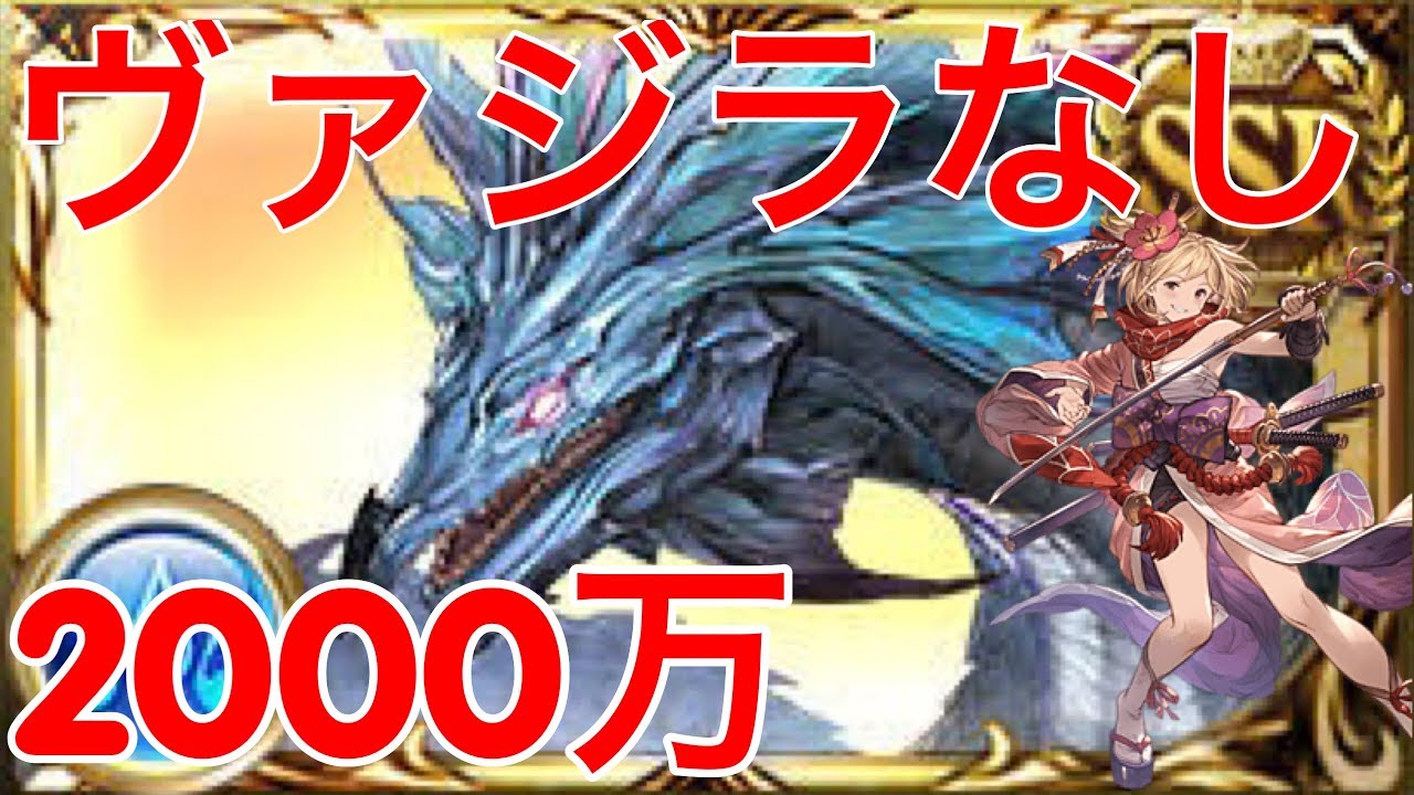 グラブル フレンド石の仕様変更後のカツオは最終するべきなのか サプチケ Youtube