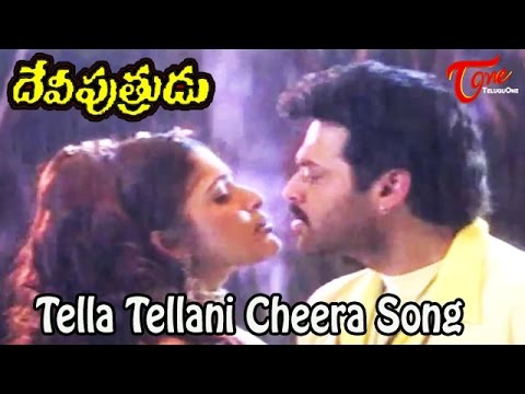 tella tellani cheera song tella tellani cheera song