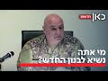 הגנרל שכבש את לבנון מבפנים מיהו הנשיא החדש של לבנון הגנרל שכבש את לבנון מבפנים מיהו הנשיא החדש של לבנון