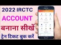 irctc account kaise banaye 2020 | How To Create IRCTC Account
