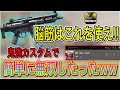 【CODモバイル】QQ9鬼強カスタム使ったら簡単にキルレ20超え無双したったww 【ガンスミス】【すたーみかん】