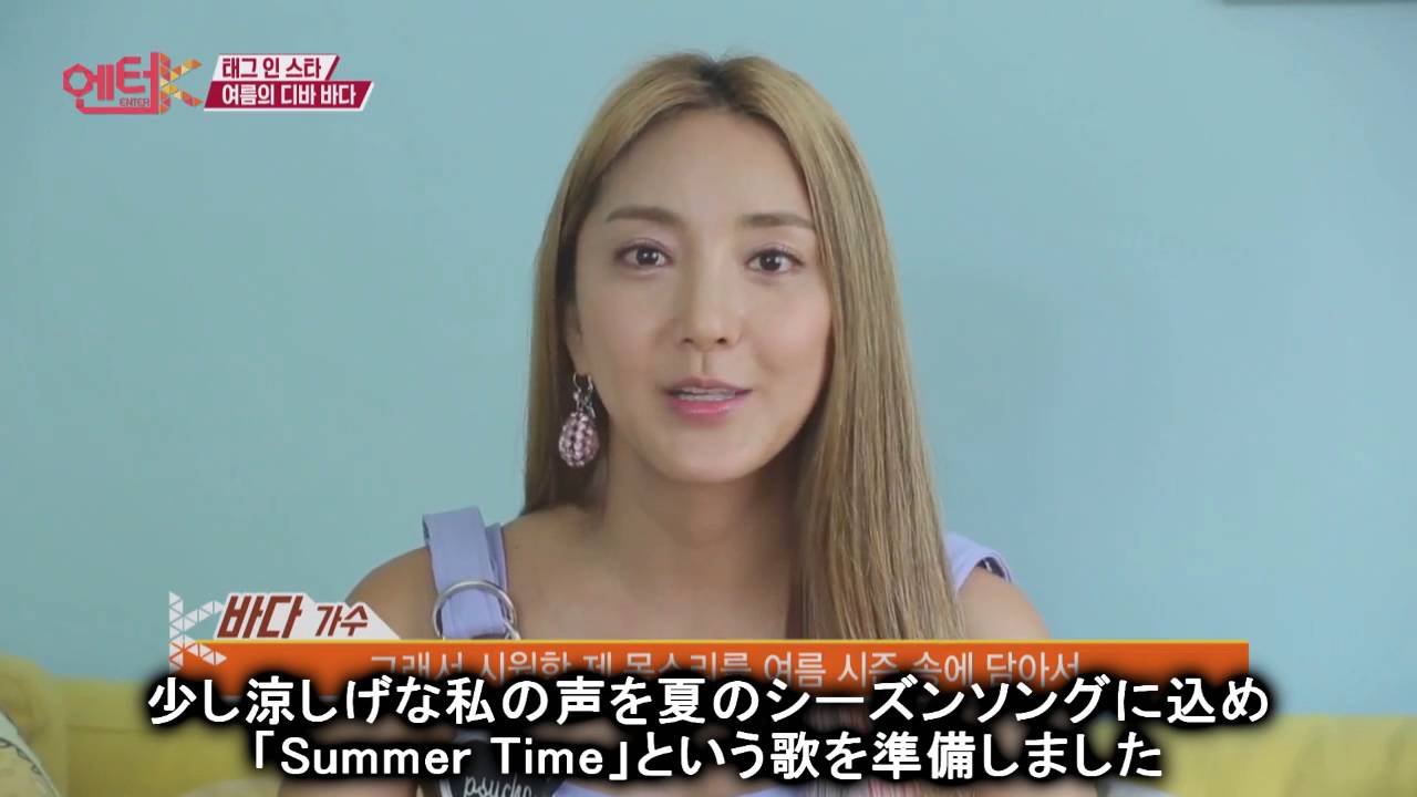 夏と言えばパダ 海 歌手パダ シーズンソング Summer Time 発表 Youtube