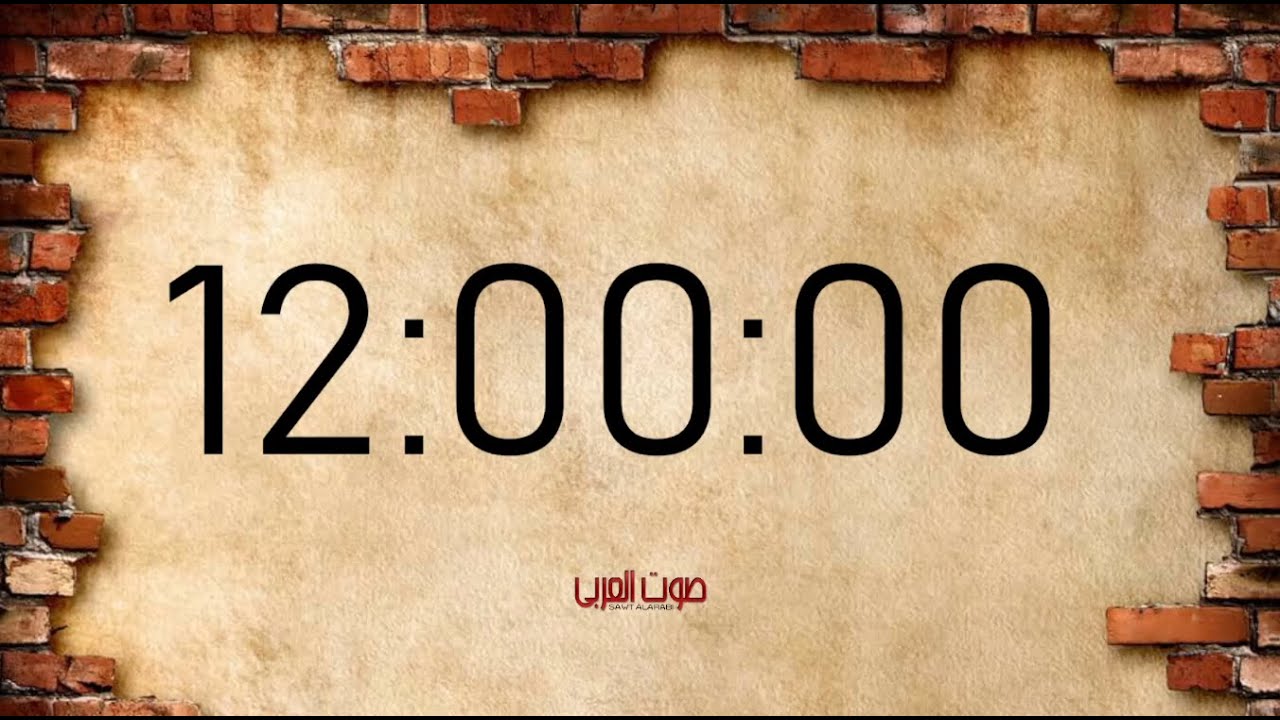 12 Hour Timer Countdown – 12 Hrs Video - 12h Video Countdown ...