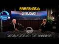 მოროშკინას პოდკასტი ედიშერ გვენეტაძე ანალიტიკოსი მოროშკინას პოდკასტი ედიშერ გვენეტაძე ანალიტიკოსი