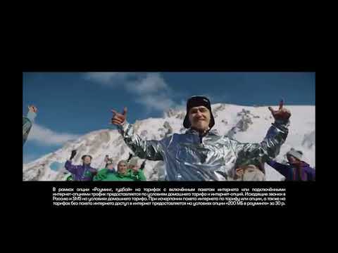 Мегафон реклама роуминг