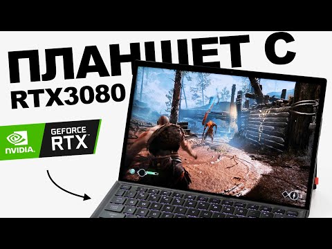 Планшет ROG на RTX 3080 - ЧТООО!? Обзор ROG Flow Z13 и ASUS Vivobook 13 Slate OLED