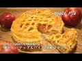 アップルパイの作り方【冷凍パイシートで簡単】紅玉りんご How to make apple pie ｜…