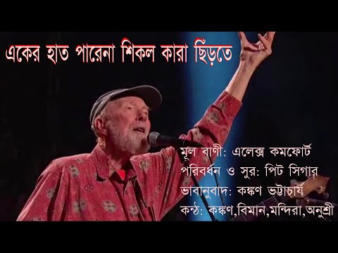 ভিডিও: পিট সিকার: জীবনী, সৃজনশীলতা, কেরিয়ার, ব্যক্তিগত জীবন