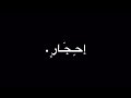 قولوله اني شاشه سوداء 