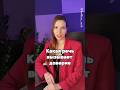 Речь стилистов  #этикет