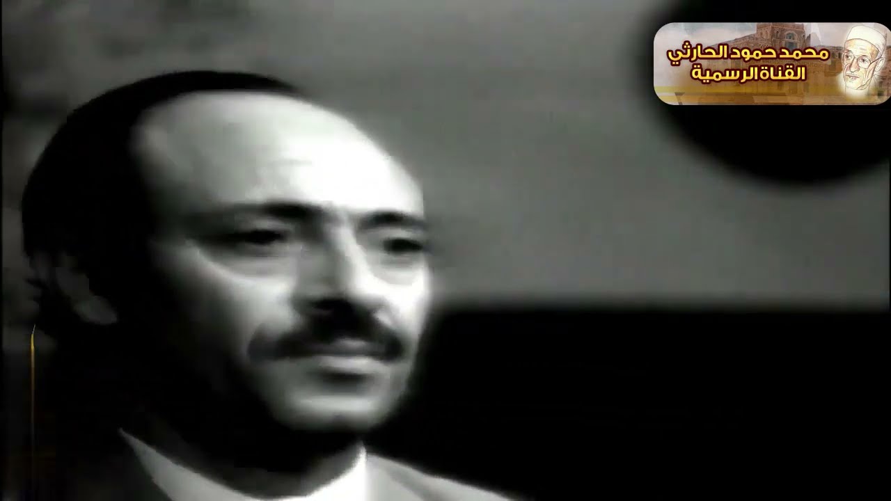 مال غصن الذهب | محمد حمود الحارثي | جلسة مصورة