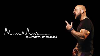 Ahmed Mekky - Ayam Zaman  أحمد مكى - أيام زمان