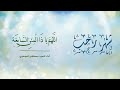 شهر رجب دعاء الل ه م ي ا ذ ا ال م ن ن الس اب غ ة بصوت السيد مصطفى الموسوي