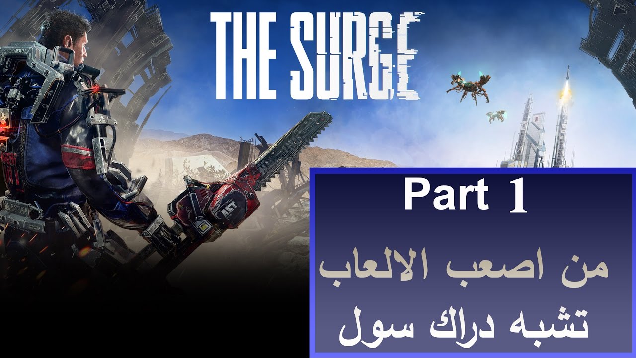 The Surge GamePlay Part 1