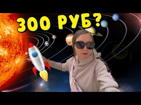 Video: Planetarium v Krasnodaru: adresa, otevírací doba, popis s fotografií, recenze