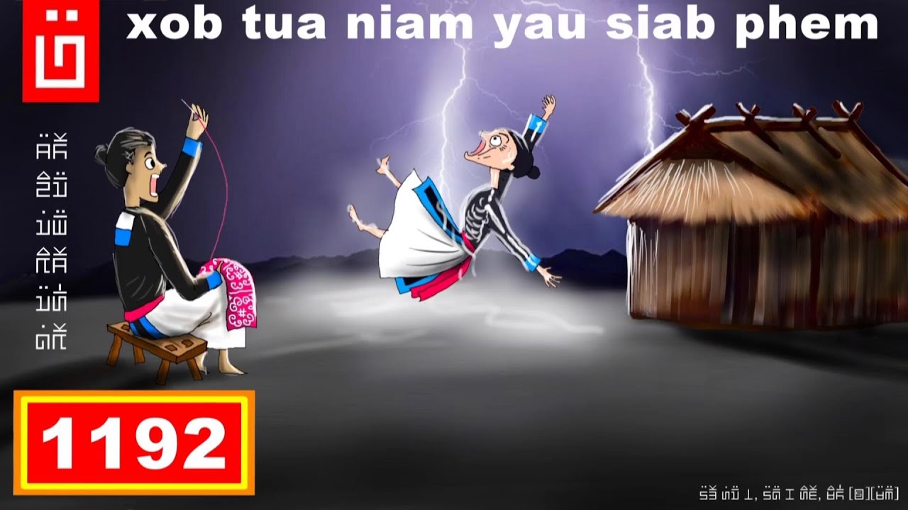 dab hais hmoob - 1192 - xob tua nian yau siab phem, สวรรค์จัดให้, The punish
