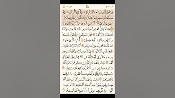 سورة محمد كاملة مكتوبة مع القراءة - القارئ محمد اللحيدان - القرآن الكريم