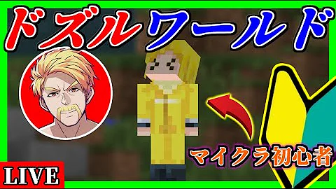 マイクラ 初心者