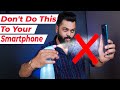 How To Clean Your Smartphone Effectively?? ⚡⚡⚡ DIY Phone Sanitization Tips And Tricks