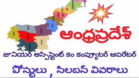 Appsc Jr Assistent cum Computer operator notification 2019