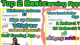Top 2 Best Earning app//Daily Get Paytm cash💵//Daily Get Google Play Gift card//Tamil screenshot 4