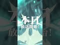 本日放送開始！アニメ『＃怪獣８号』カウントダウン動画 ‐日比野カフカ‐　#shorts