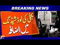 Increase Loadshedding in different areas - Breaking News - Geo News