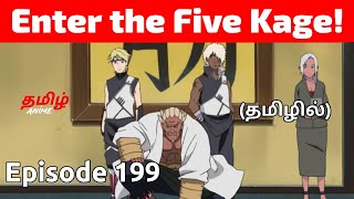 Naruto Shippuden Episode 199 Tamil Explanation | Tamil Anime #naruto #narutotamil #narutoshippuden