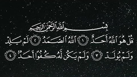 سوره الأخلاص بلغه اشارات الصم والبكم ساعدهم عشان تلقي اللي يساعدك