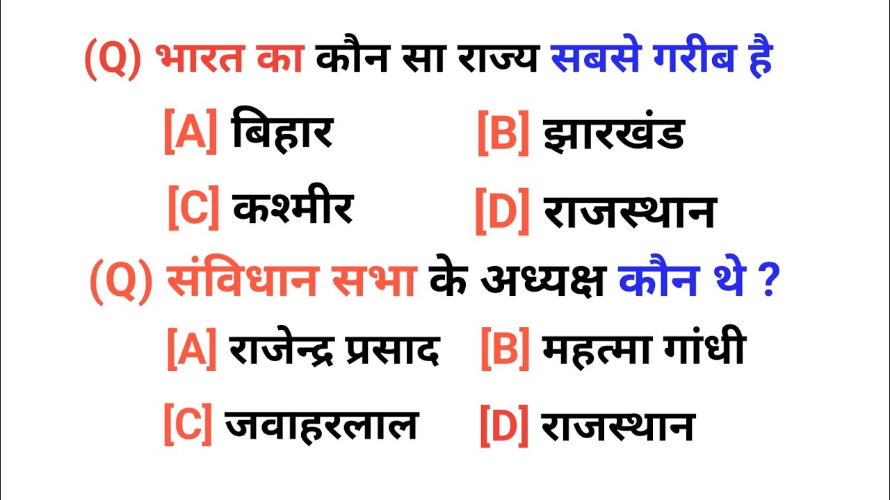 Top GK QUESTIONS ❓ All' exams preparation IAS exams and IPS exam saurabh kumar 