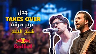 | جدل تغني شيخ البلد - ريد بل ساوند كلاش الاردن 2016  | @JadaL  vs @AzizMaraka