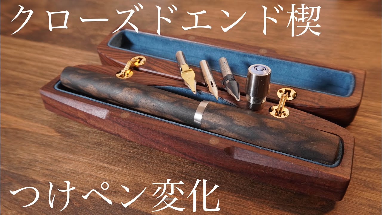 工房楔 クローズドエンド楔 ハワイアンコア F ペリカン モンブラン 工房楔 クローズドエンド楔 ハワイアンコア F ペリカン