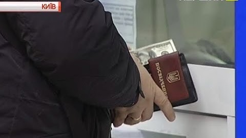 Долар почав з'являтися в продажу