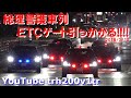 総理警護車列ETCゲートに引っかかる!!!!警視庁レクサスLS車列 Japanese Prime Minister Motorcade