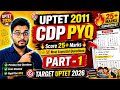 UPTET CDP PYQ Challenge 🔥 कितने Questions सही कर पाओगे? #uptet #uptetcdpclass #uptetpreparation 