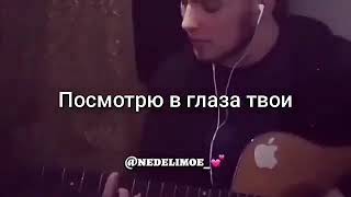 EDGAR - Позови ( cover )