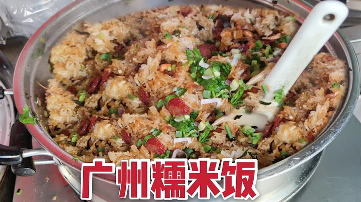 廣州20多年街頭小店，靠着一碗糯米飯俘獲老廣的胃，每天食客不斷 - 天天要聞