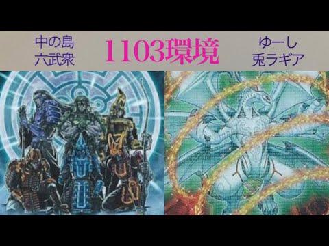 870 DLのみ　ダストシュート　激流葬　神の宣告　等　1103環境 04環境 1103・1209環境 参加者デッキリスト紹介｜リール