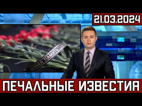 НА ГЛАВНОМ КЛАДБИЩЕ ПОХОРОНИЛИ АКТРИСУ ИЗ ФИЛЬМА «Волки»..
