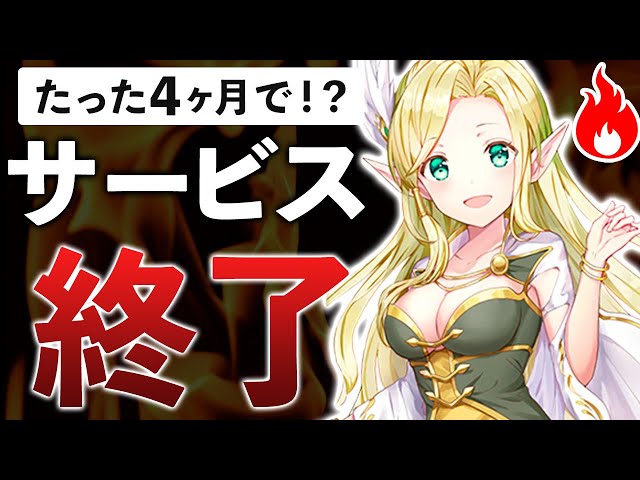 今回処分することになったゲームです！ クソゲーすぎて次々と…2021年9月にサービス終了したゲームまとめ