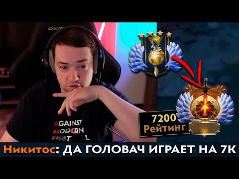Pos 6 | БУСТЕР ГОЛОВАЧА ОТПРАВИТ ЕГО НА 7К ММР В ДОТЕ?