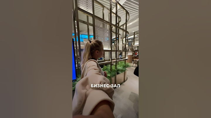 Как бесплатно пройти в бизнес-зал в любом аэропорту мира? Смотри видео 🔥
