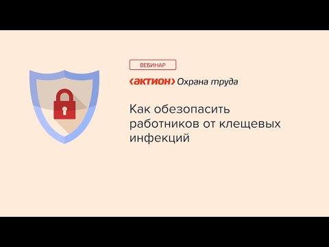 Видео: Препарат за противопожарна защита: име, състав, импрегниране и инструкции за употреба