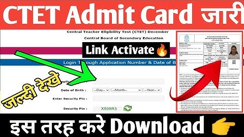 CTET Admit Card 2022 👉| CTET Exam Date 2022|CTET Admit Card Kab aayega|CTET exam date #CtetAdmitCard