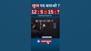 missing number #लुप्त संख्या 🤔🤔🤔 #education #shorts #reasoning #tricks #trending #viral #viralvideo