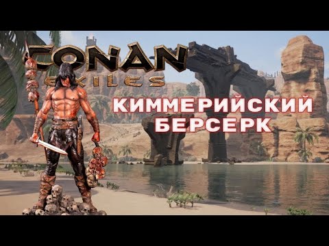 Видео: Разпит Конан