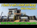 350 Gaj Kothi For Sale In Jagraon - 7 ਵਿਸਵੇ ਚ ਬਣੀ ਕੋਠੀ ਵਿਕਾਊ ਰੇਟ ਬਿਲਕੁਲ ਜਾਇਜ਼ 