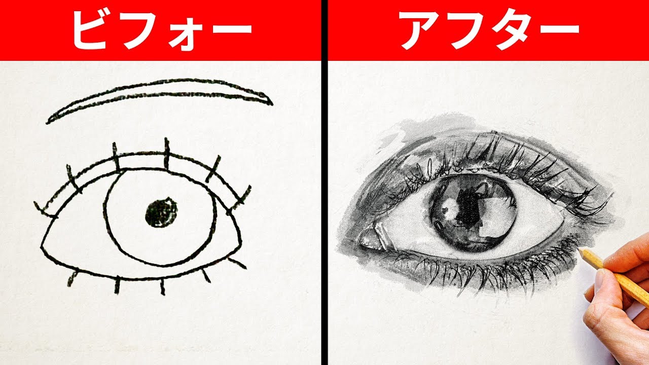 プロみたいに絵を描く方法 簡単にできる絵の描き方とヒント Youtube