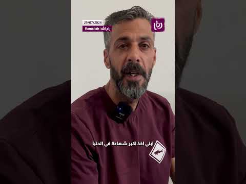 الطالب الفتى سليمان محمد كنعان إرتقى مع بداية الفصل الدراسي الثاني